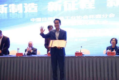 Haers VP Bob Ouyang was elected Director of Drinkware Sub-Association